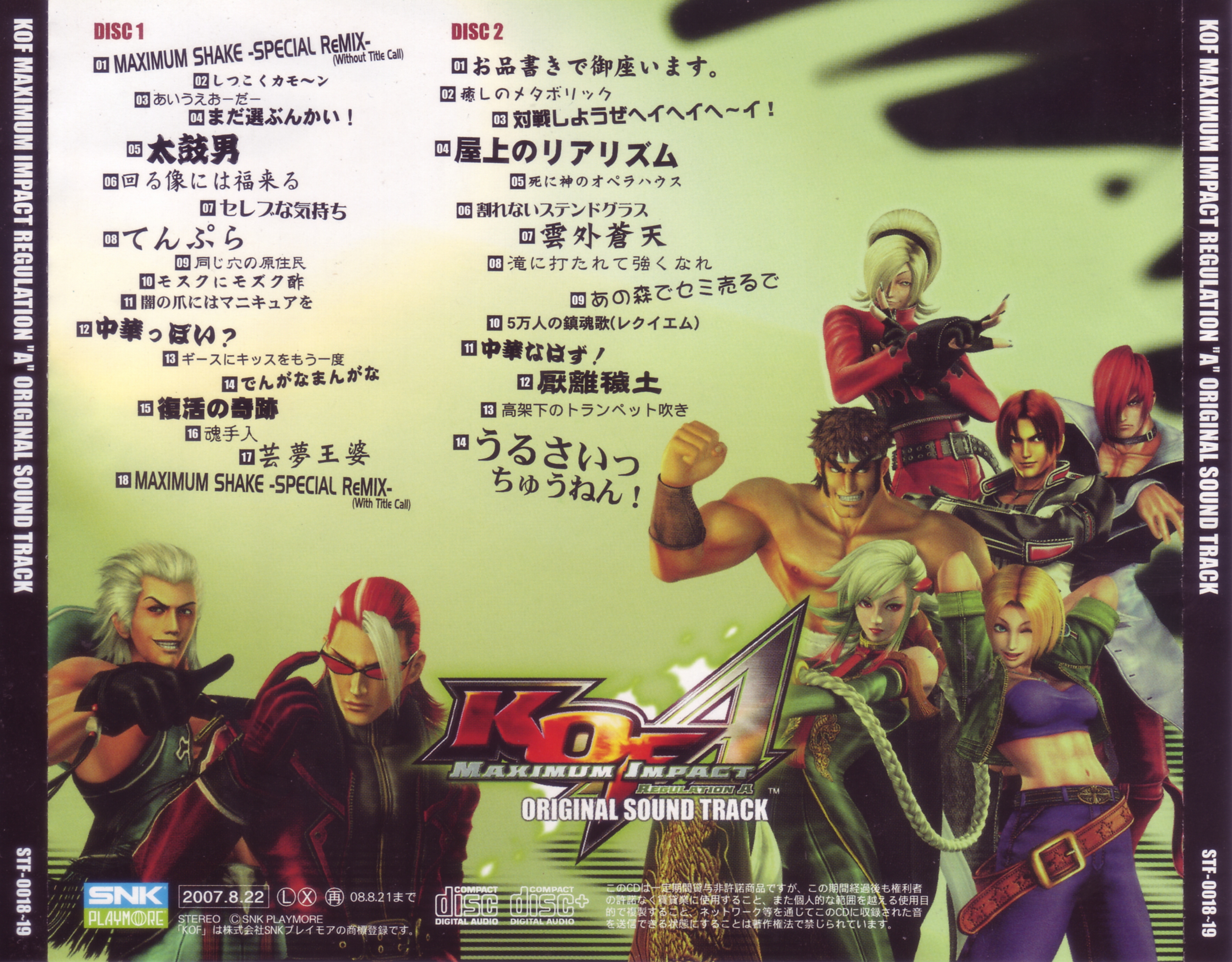 KOF Maximum Impact Regulation 